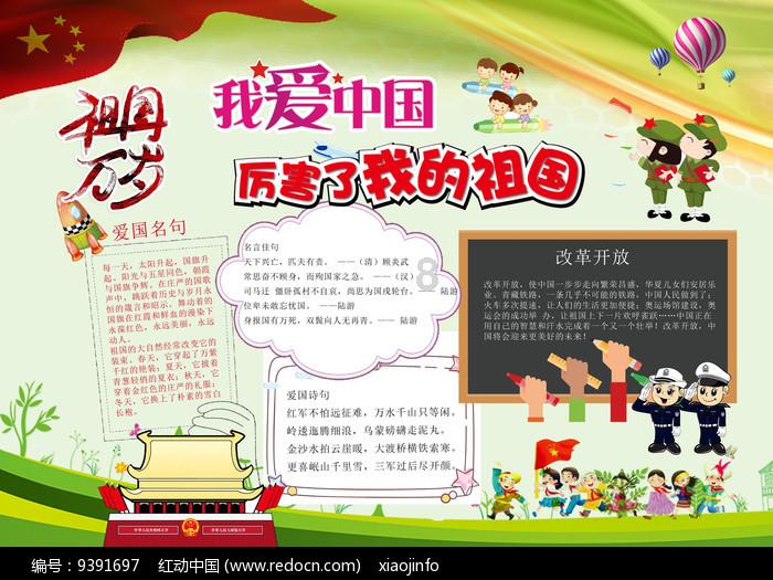恶魔的睡眠